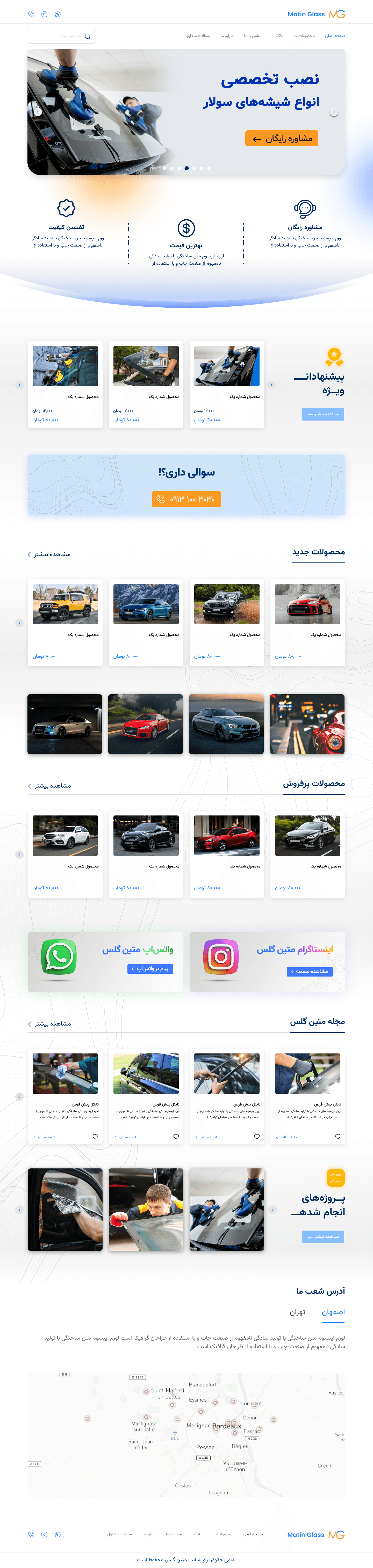 نمای اصلی پلتفرم متین گلس