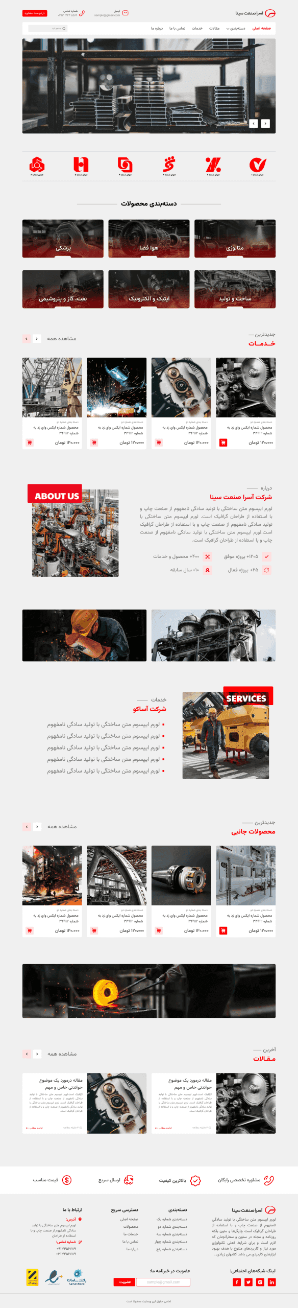 عکس وب‌سایت کارخانجات عصر صنعت