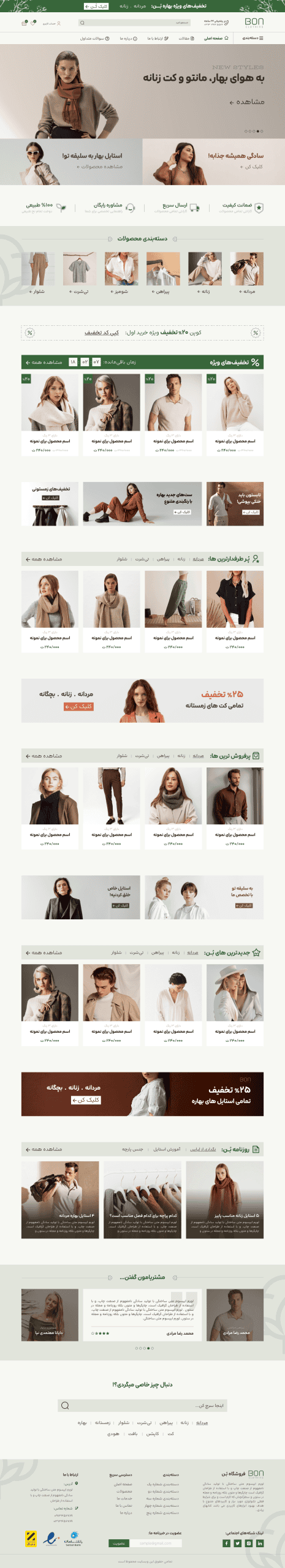 عکس فروشگاه پوشاک برند بُن