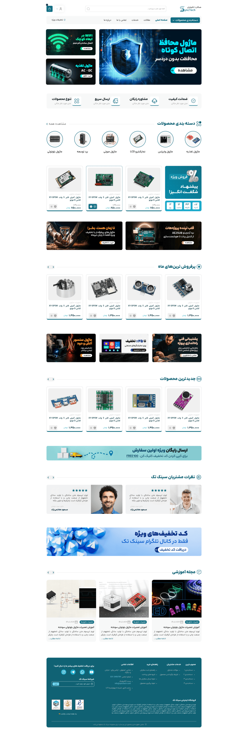عکس وب‌سایت پلتفرم سینک‌تک